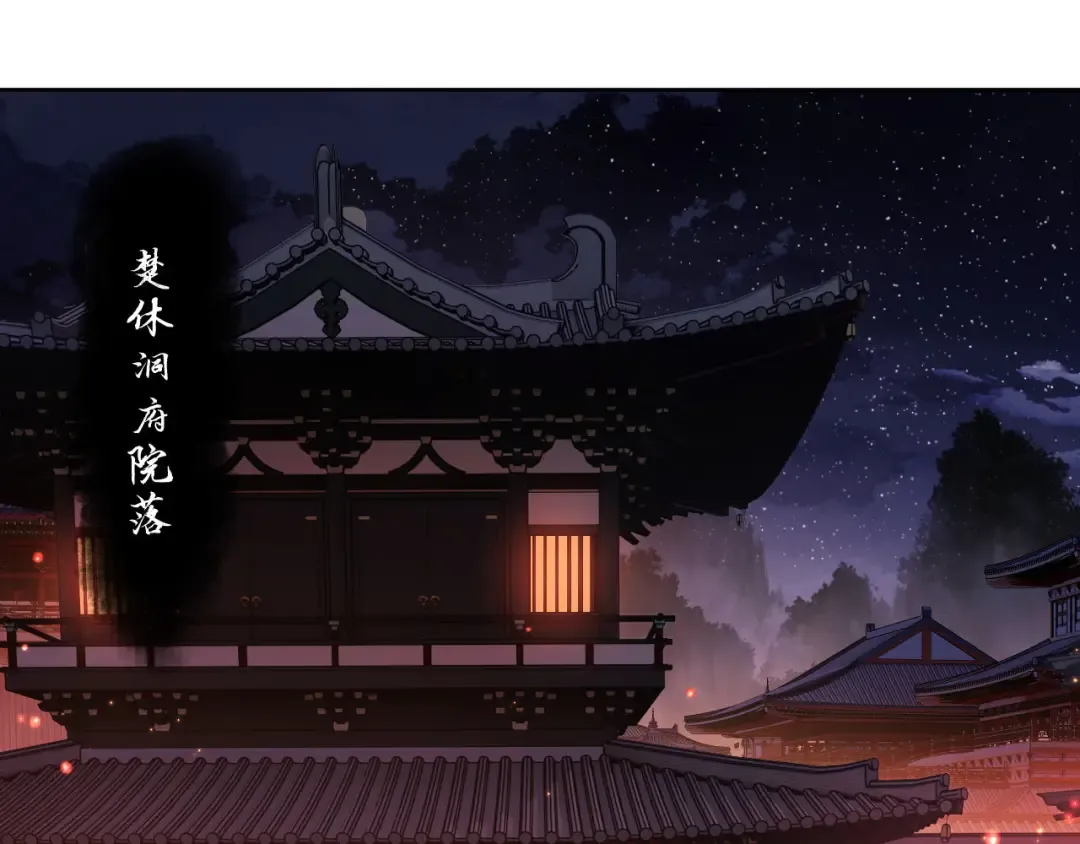 第21话 师尊的体香还是更香些 第130页
