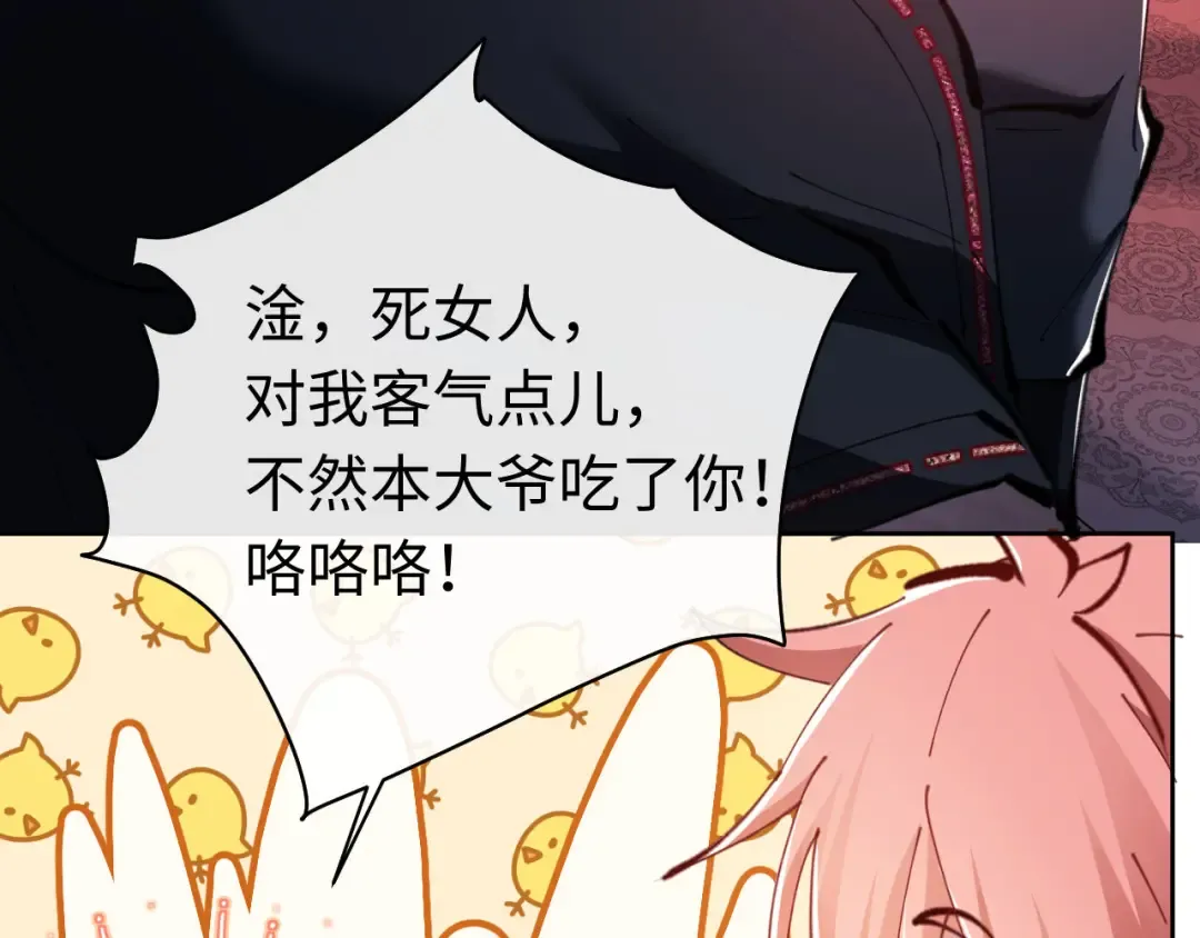 第21话 师尊的体香还是更香些 第134页