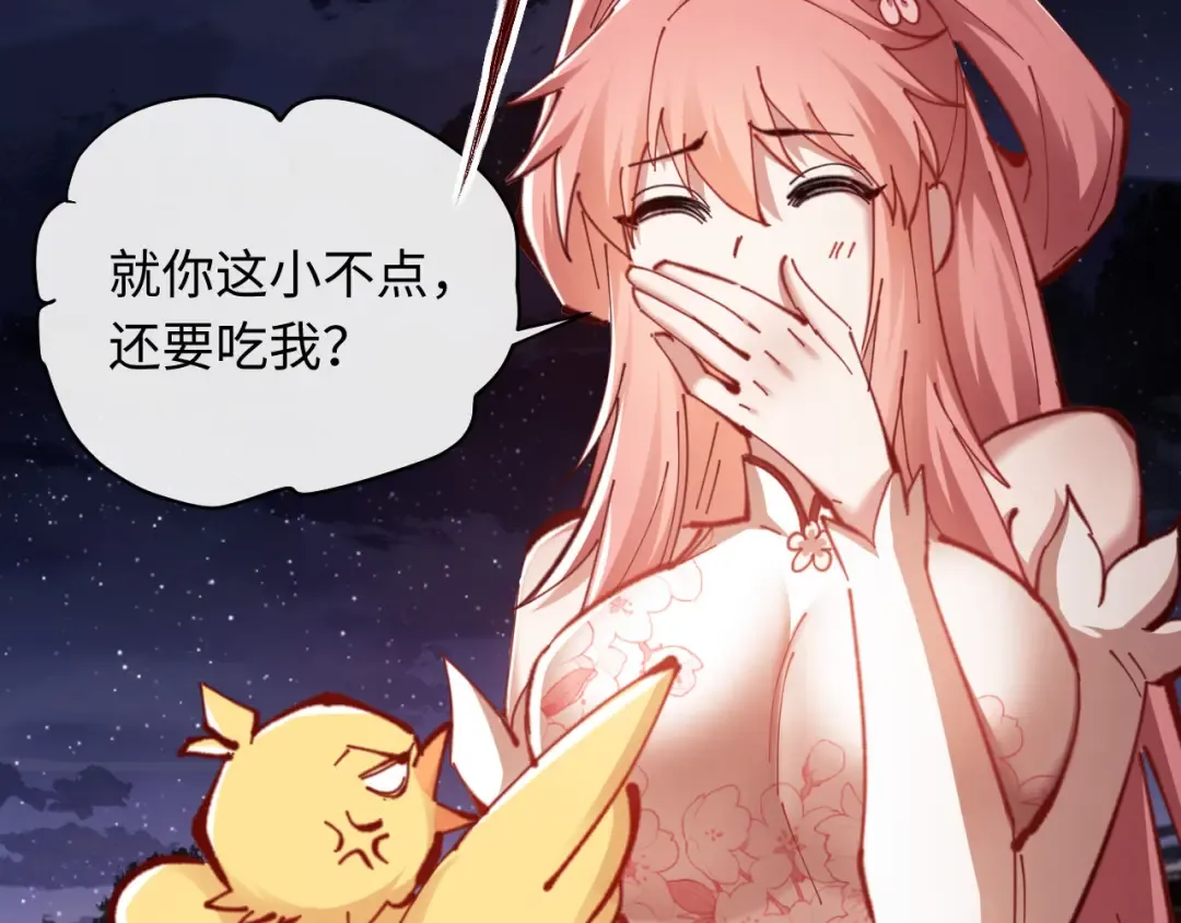 第21话 师尊的体香还是更香些 第137页