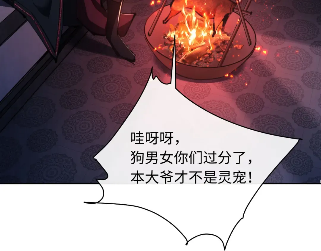 第21话 师尊的体香还是更香些 第142页