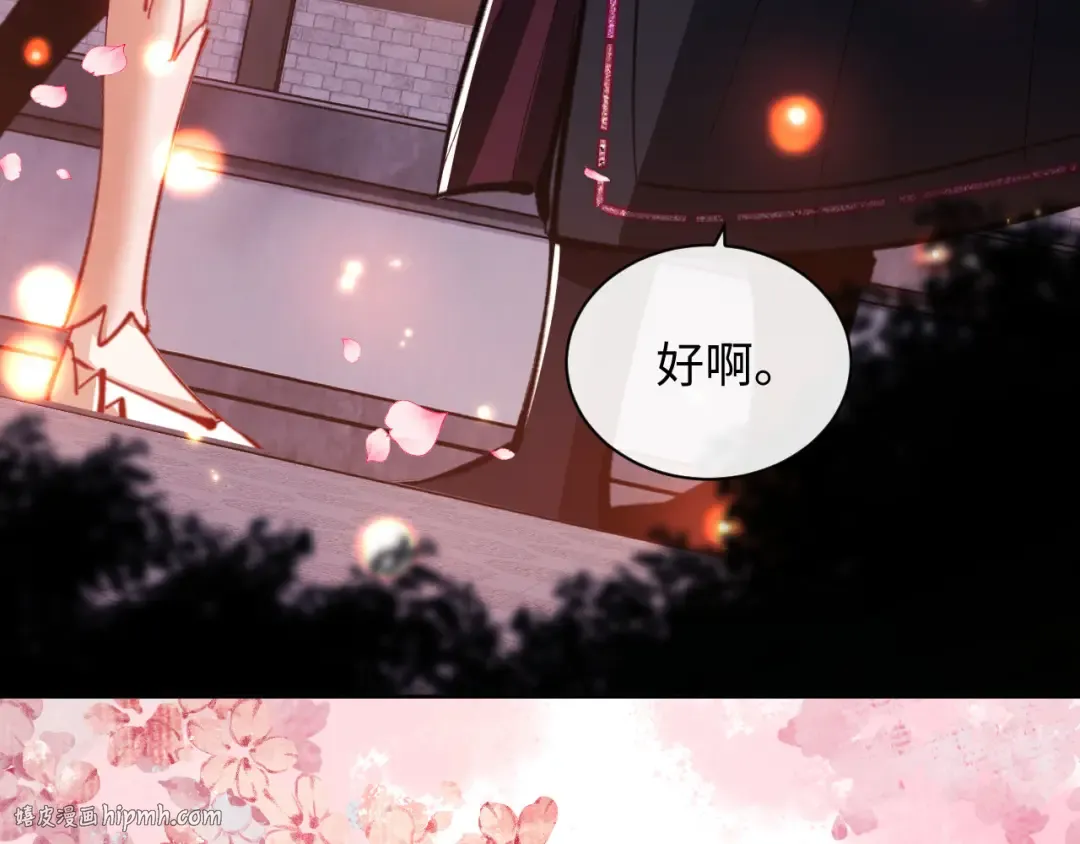第21话 师尊的体香还是更香些 第152页