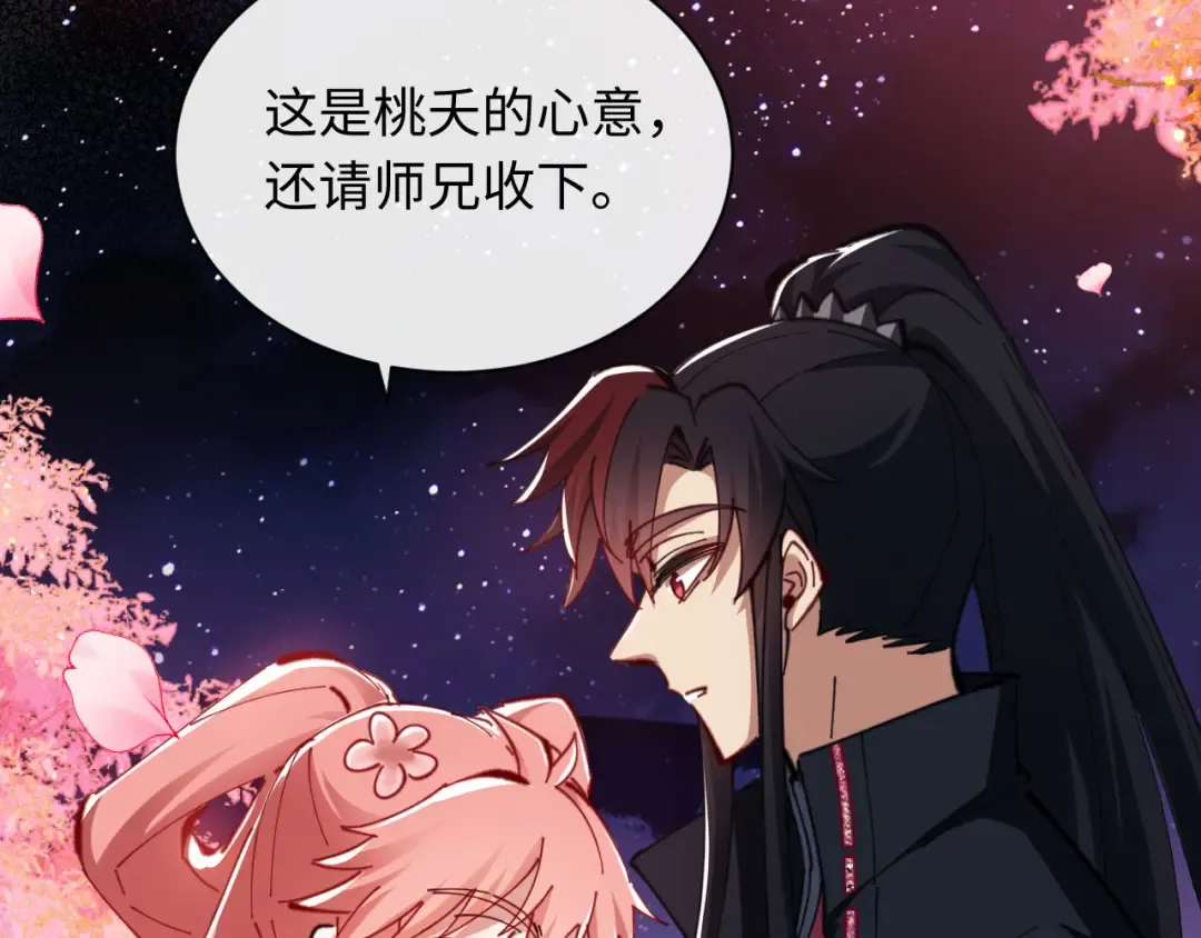 第21话 师尊的体香还是更香些 第155页