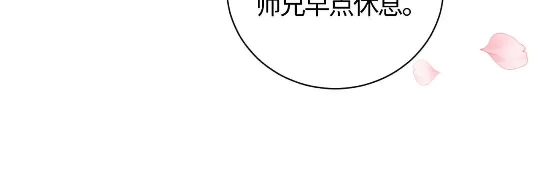 第21话 师尊的体香还是更香些 第161页