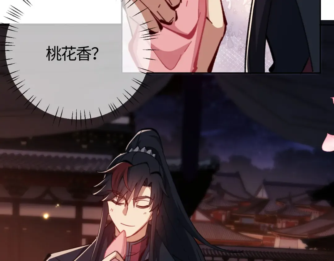 第21话 师尊的体香还是更香些 第163页