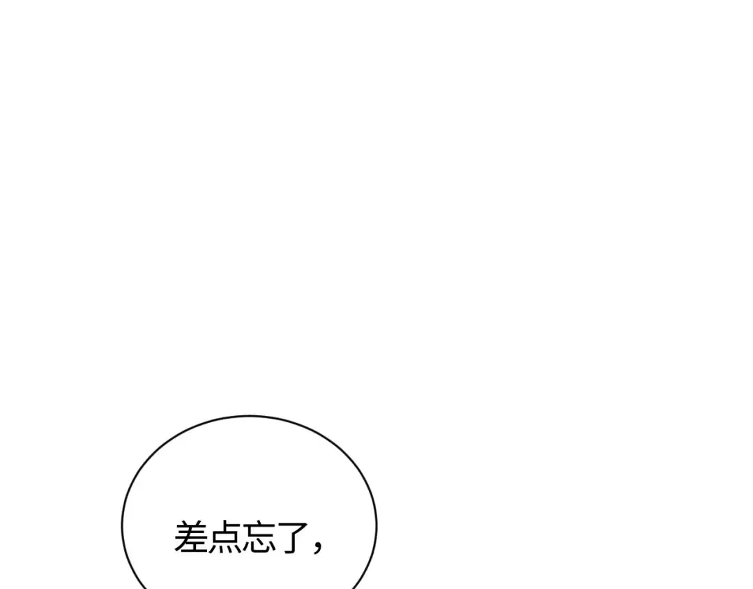 第21话 师尊的体香还是更香些 第166页