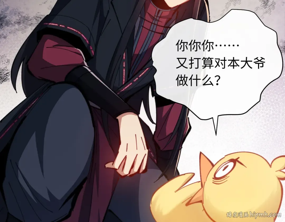 第21话 师尊的体香还是更香些 第168页