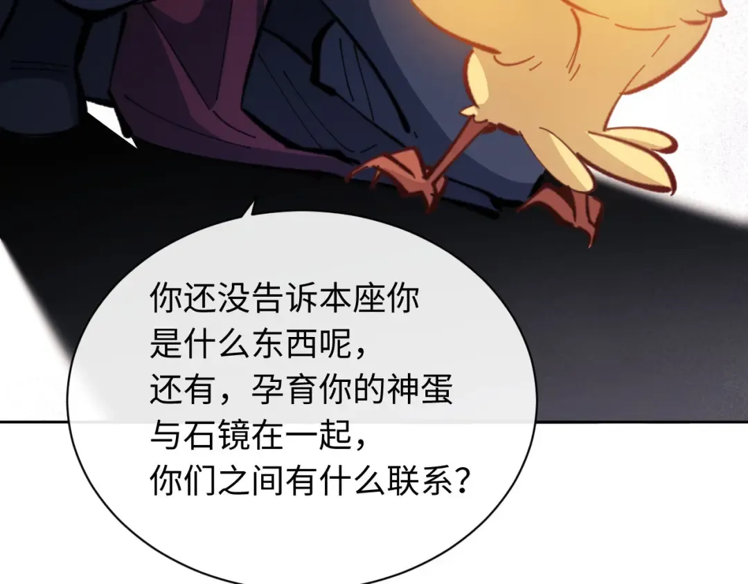 第21话 师尊的体香还是更香些 第169页