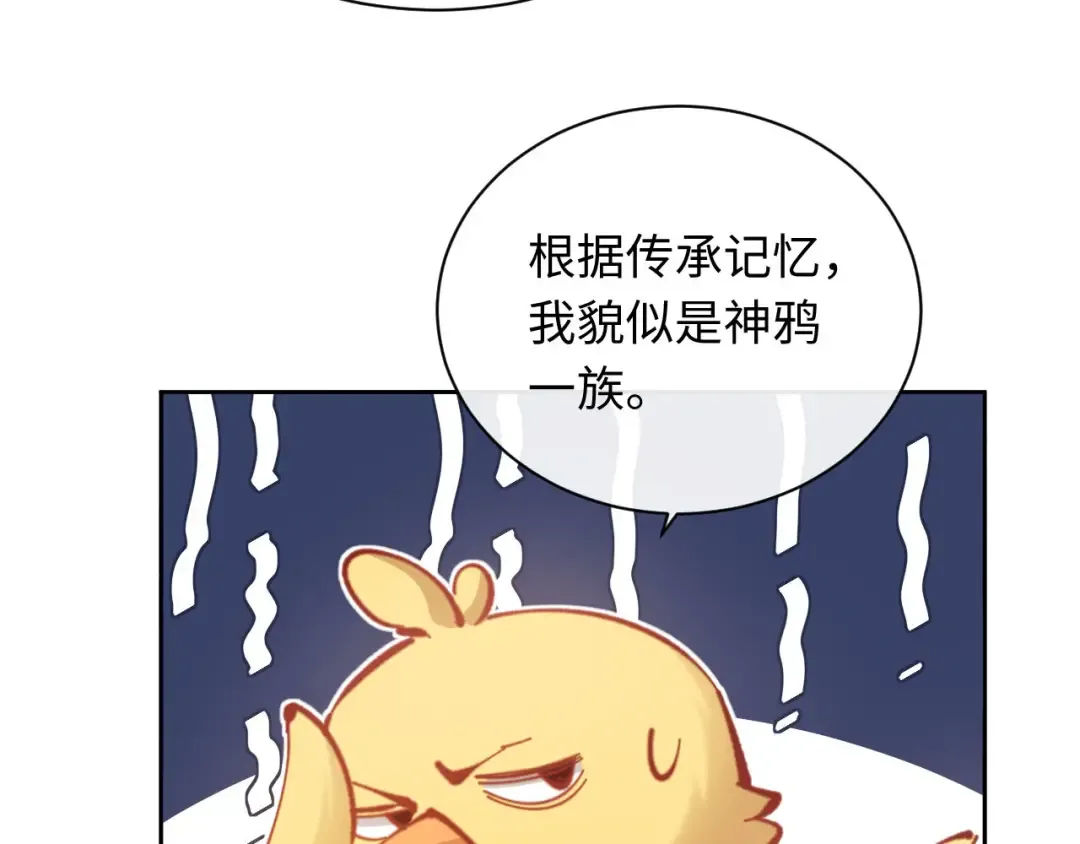 第21话 师尊的体香还是更香些 第170页