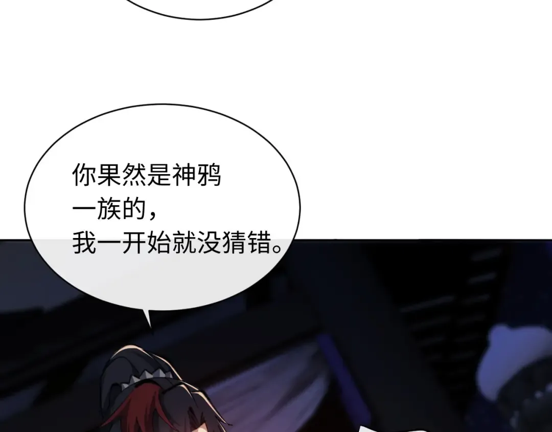 第21话 师尊的体香还是更香些 第172页