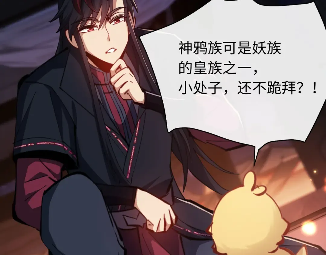 第21话 师尊的体香还是更香些 第173页