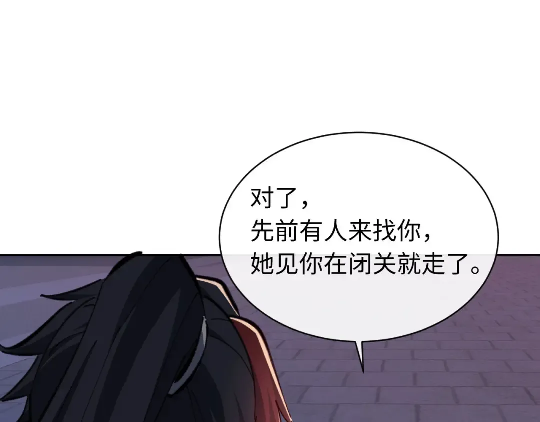 第21话 师尊的体香还是更香些 第175页