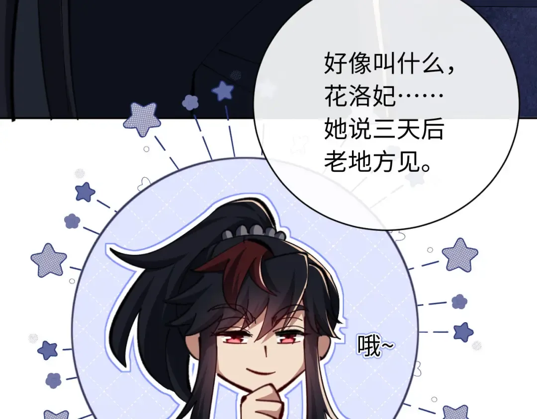 第21话 师尊的体香还是更香些 第177页