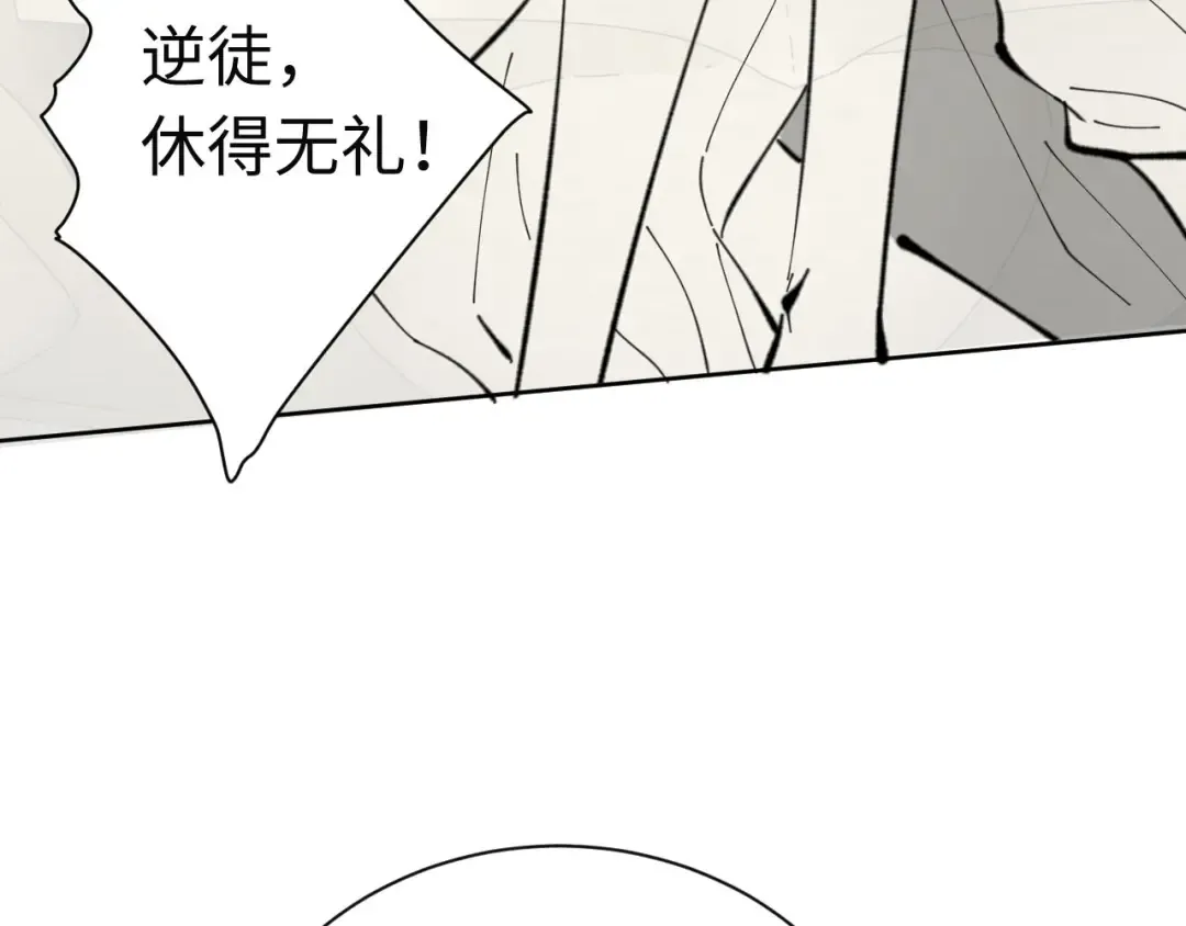 第21话 师尊的体香还是更香些 第182页