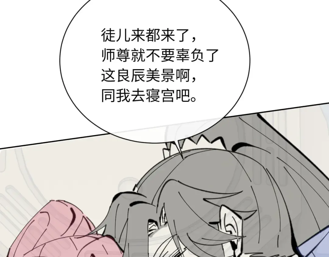 第21话 师尊的体香还是更香些 第183页