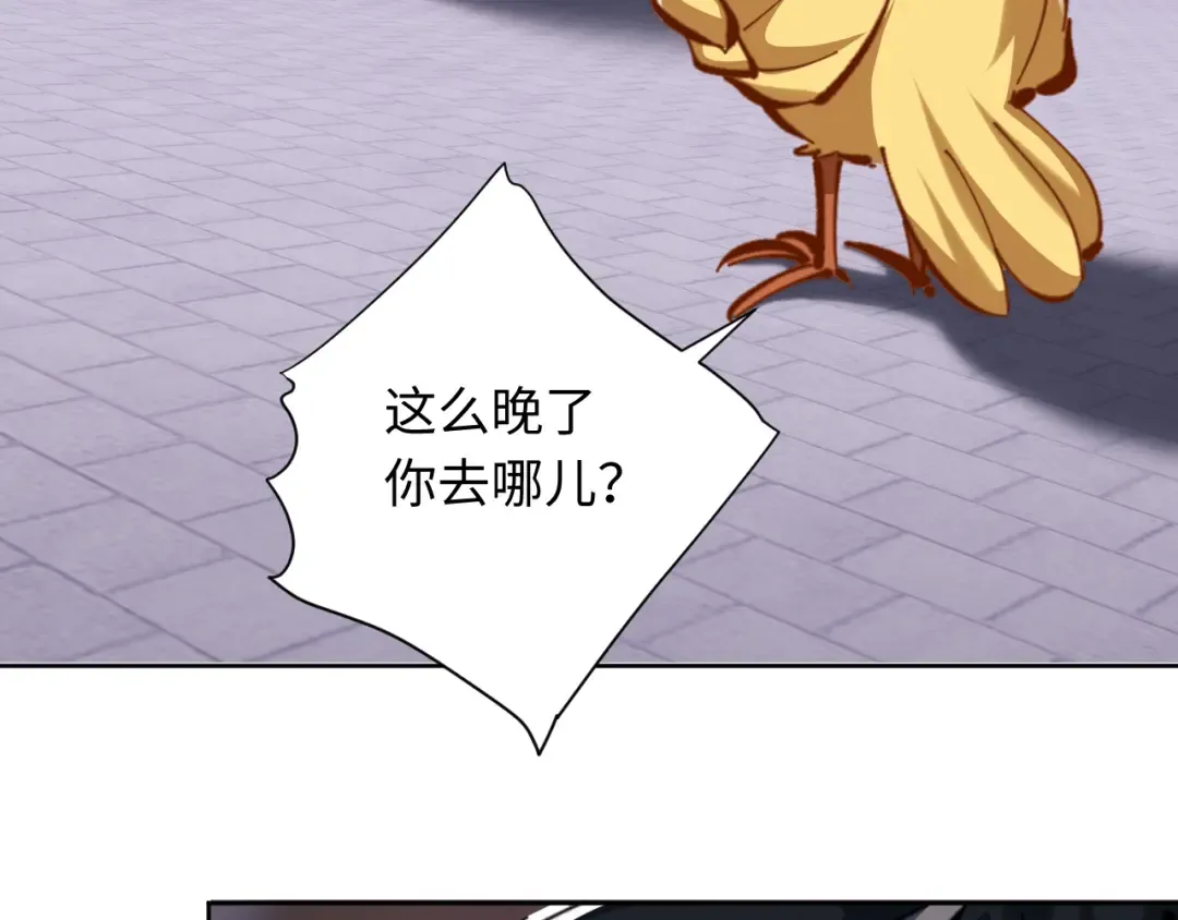 第22话 师尊，请为弟子补充修为！ 第7页