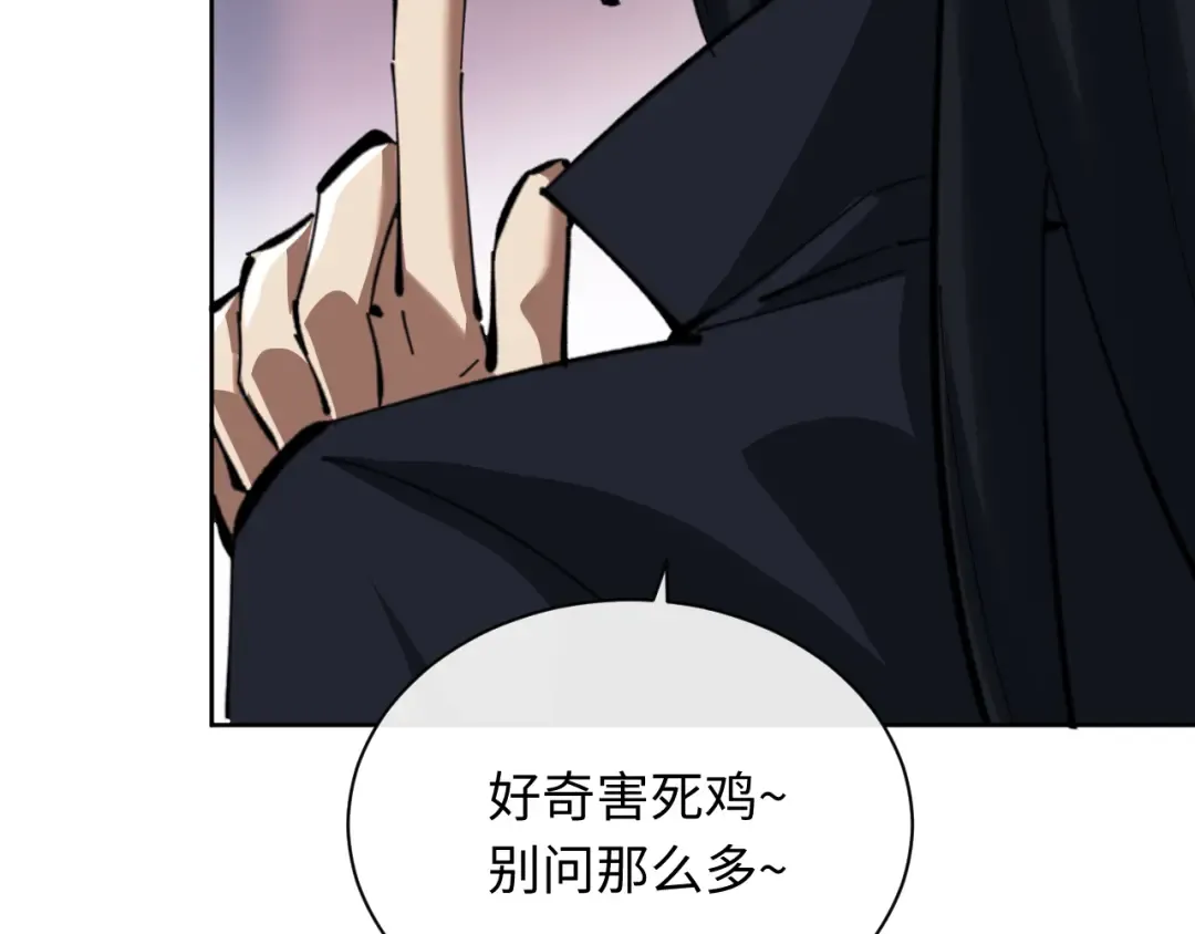 第22话 师尊，请为弟子补充修为！ 第9页