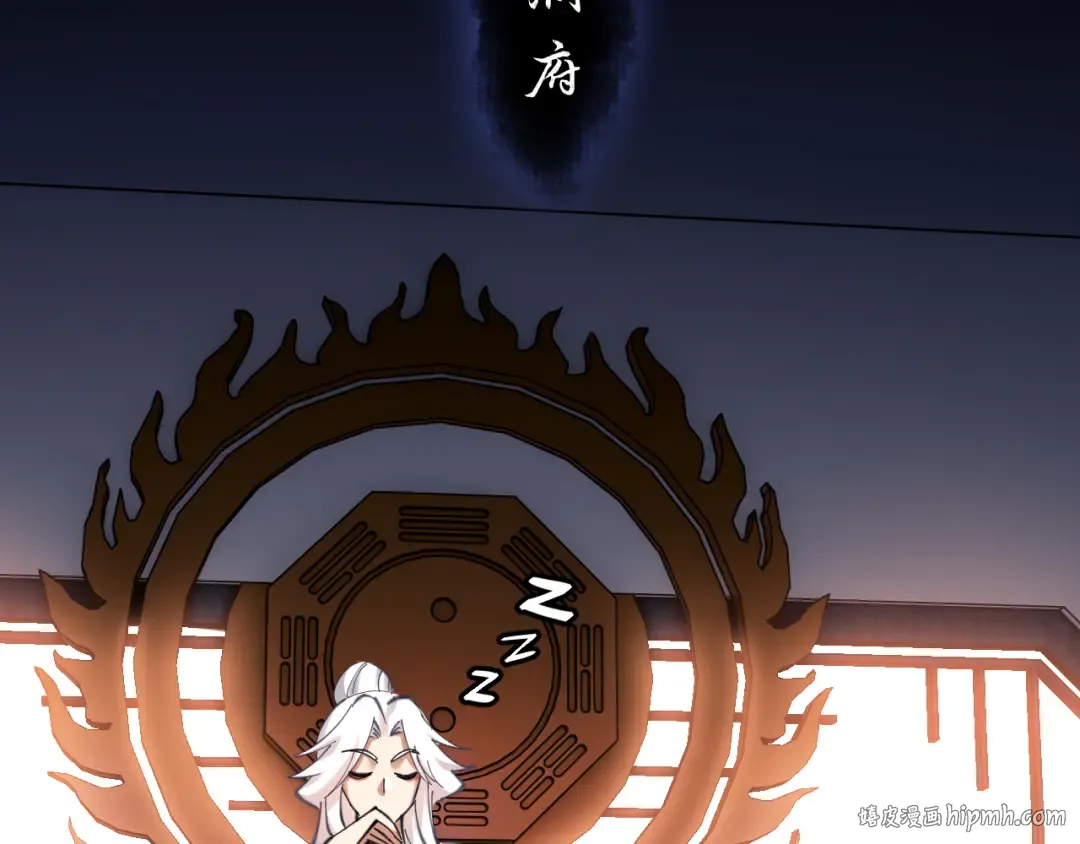 第22话 师尊，请为弟子补充修为！ 第16页
