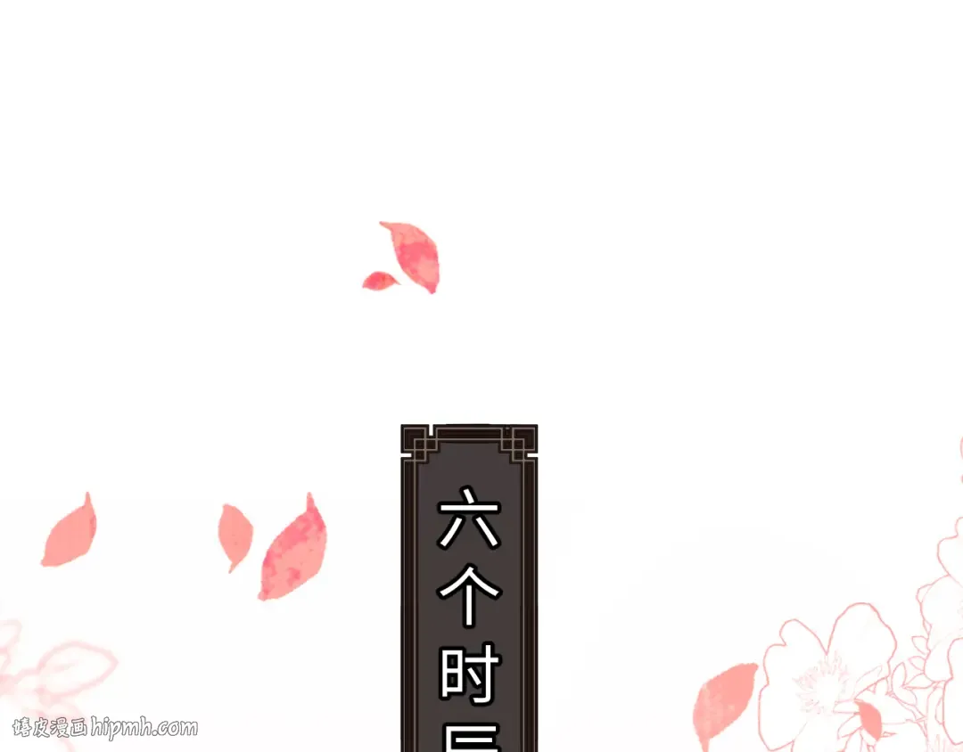 第22话 师尊，请为弟子补充修为！ 第40页