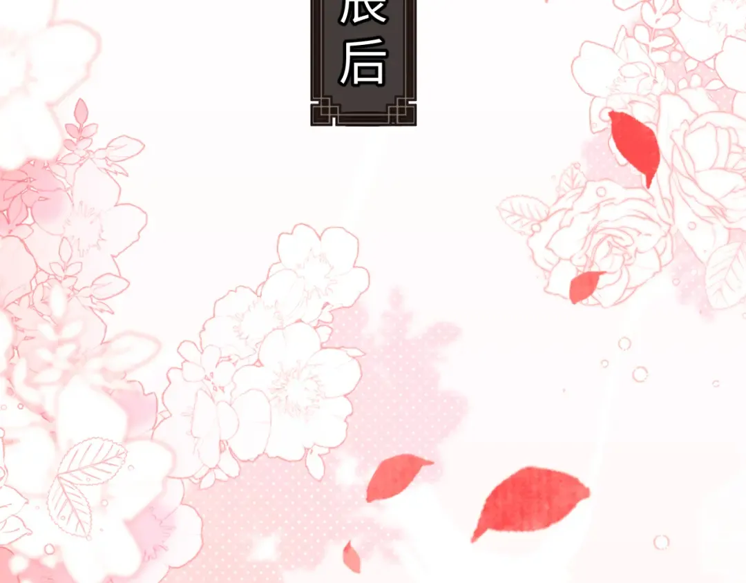 第22话 师尊，请为弟子补充修为！ 第41页