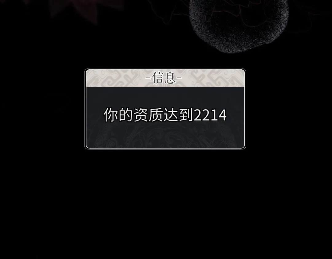 第22话 师尊，请为弟子补充修为！ 第47页