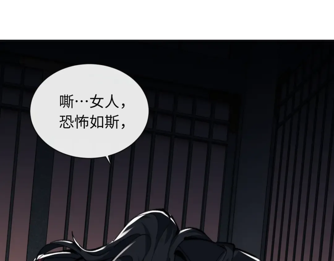 第22话 师尊，请为弟子补充修为！ 第57页