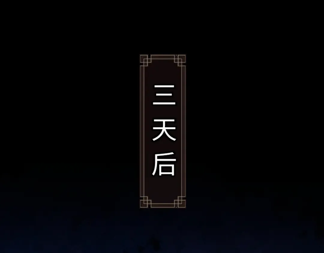 第22话 师尊，请为弟子补充修为！ 第66页