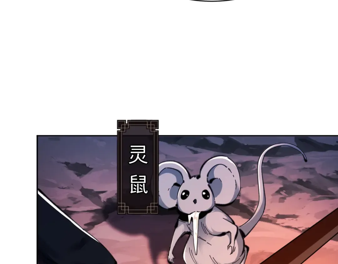第22话 师尊，请为弟子补充修为！ 第76页