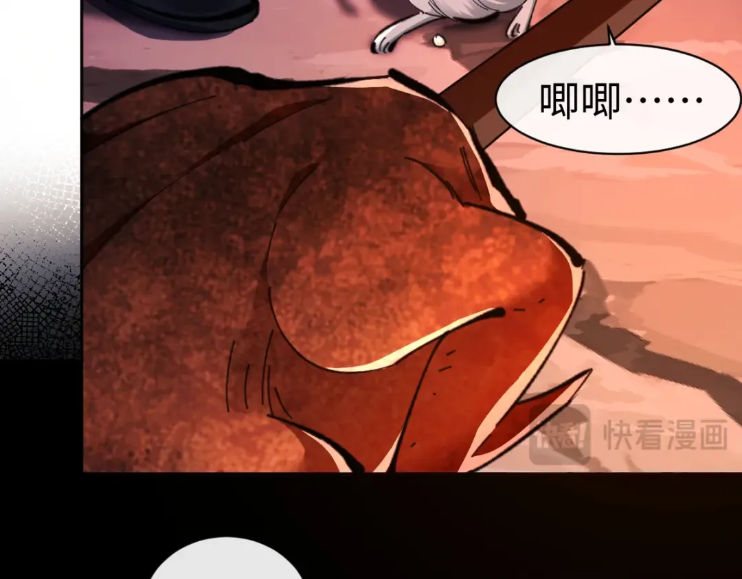 第22话 师尊，请为弟子补充修为！ 第77页