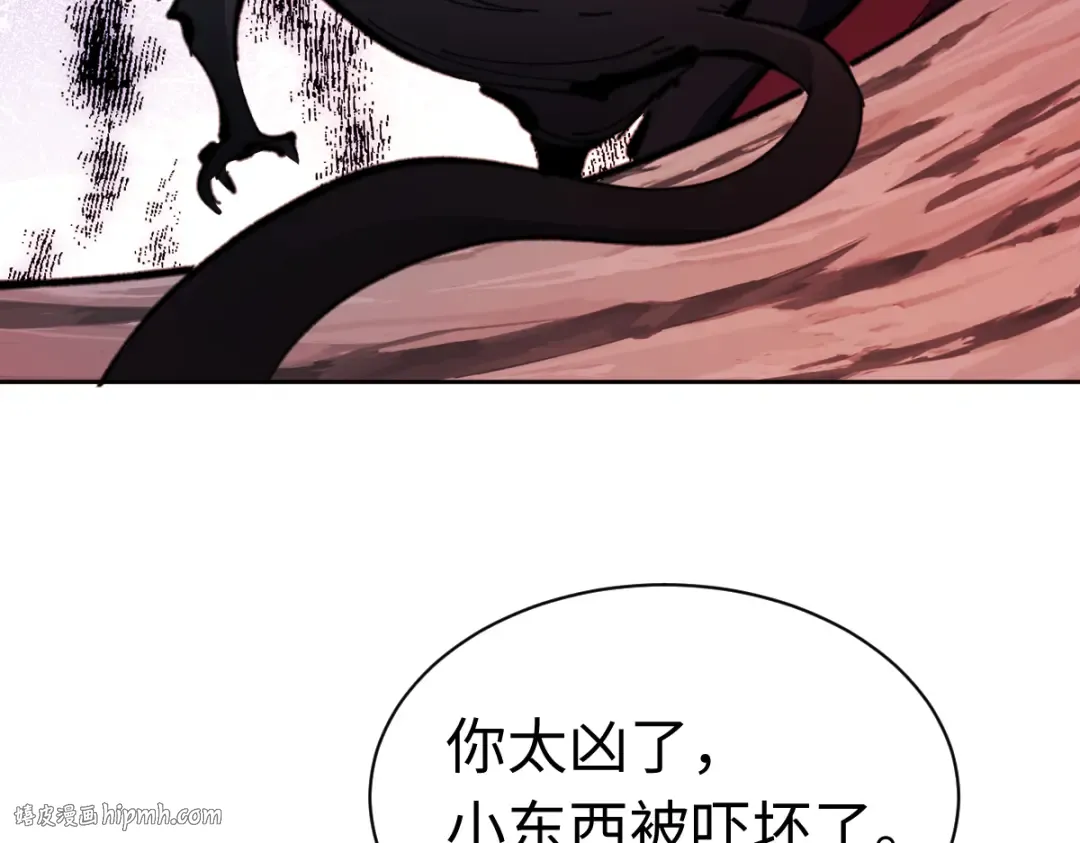 第22话 师尊，请为弟子补充修为！ 第80页