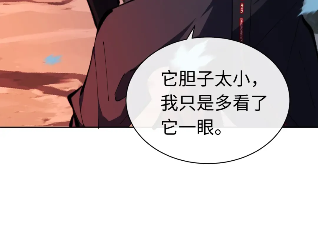 第22话 师尊，请为弟子补充修为！ 第86页