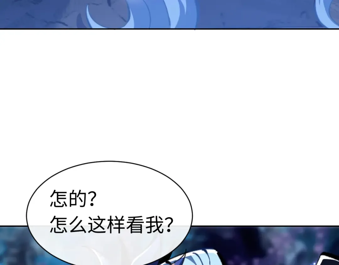 第22话 师尊，请为弟子补充修为！ 第89页