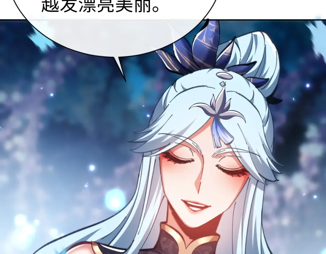 第22话 师尊，请为弟子补充修为！ 第97页