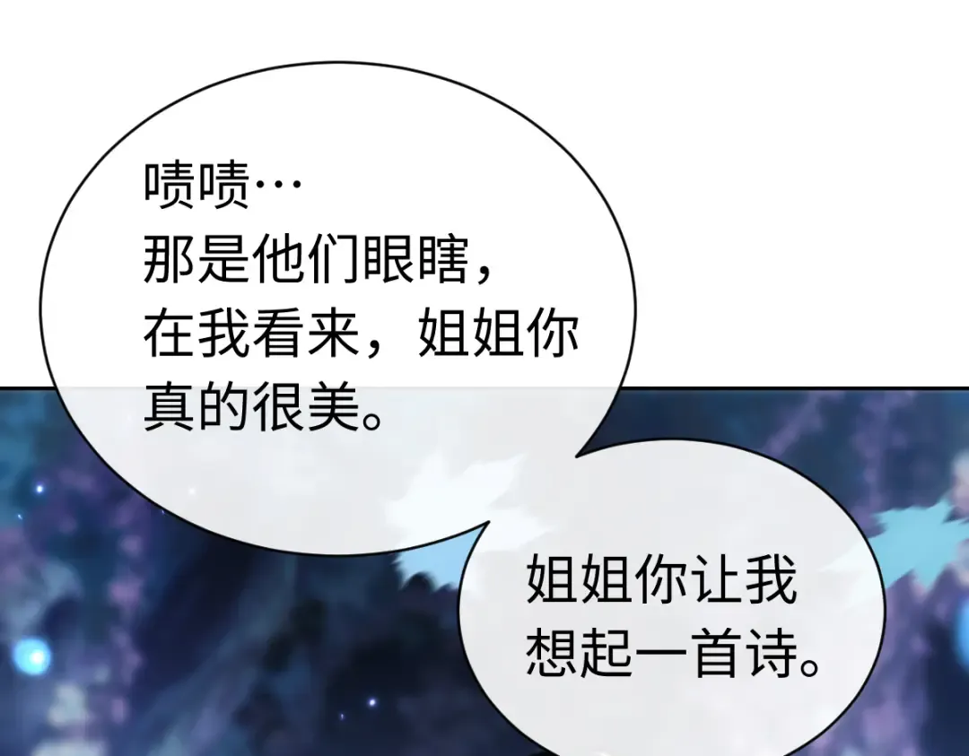 第22话 师尊，请为弟子补充修为！ 第101页