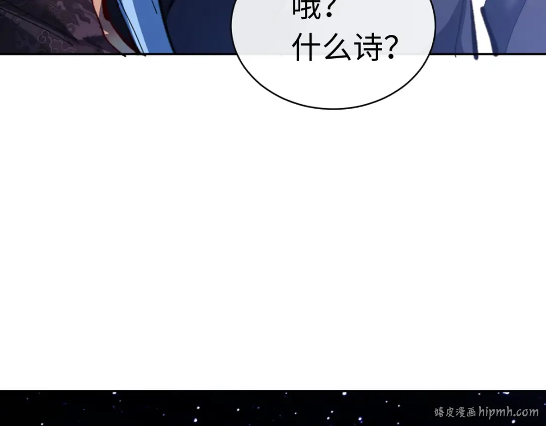 第22话 师尊，请为弟子补充修为！ 第104页