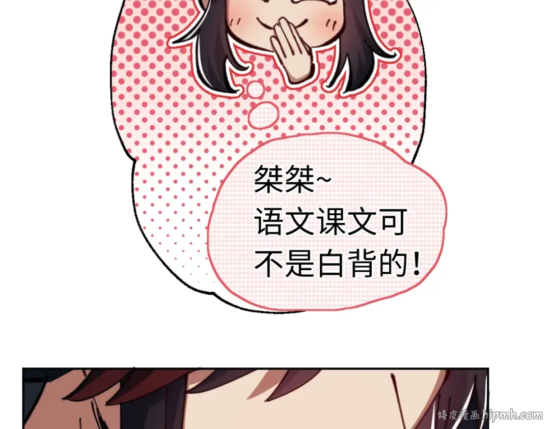 第22话 师尊，请为弟子补充修为！ 第112页
