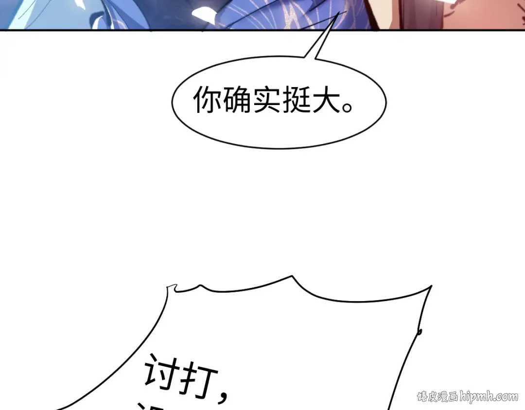 第22话 师尊，请为弟子补充修为！ 第120页