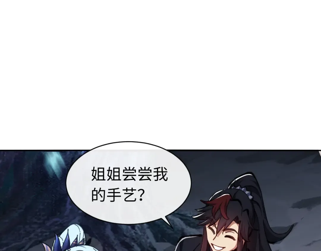 第22话 师尊，请为弟子补充修为！ 第134页