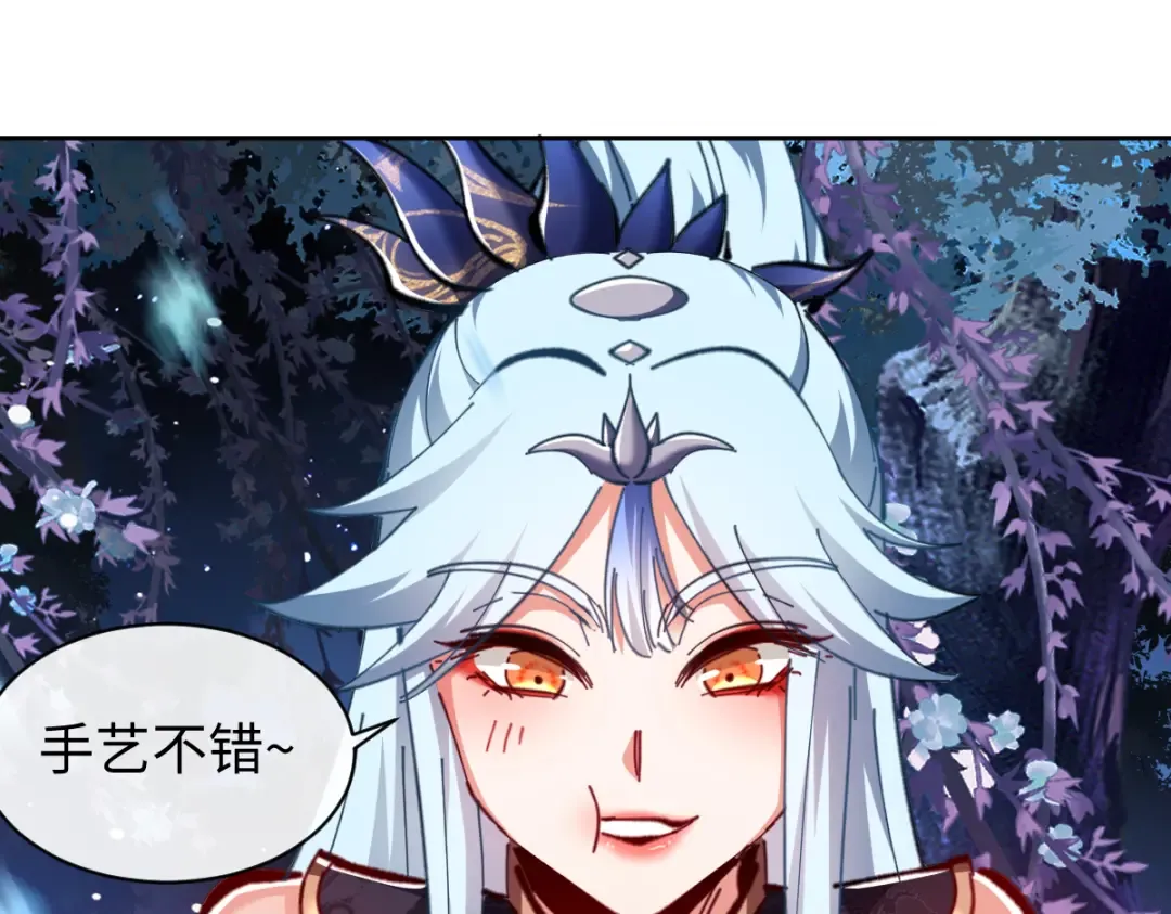 第22话 师尊，请为弟子补充修为！ 第137页