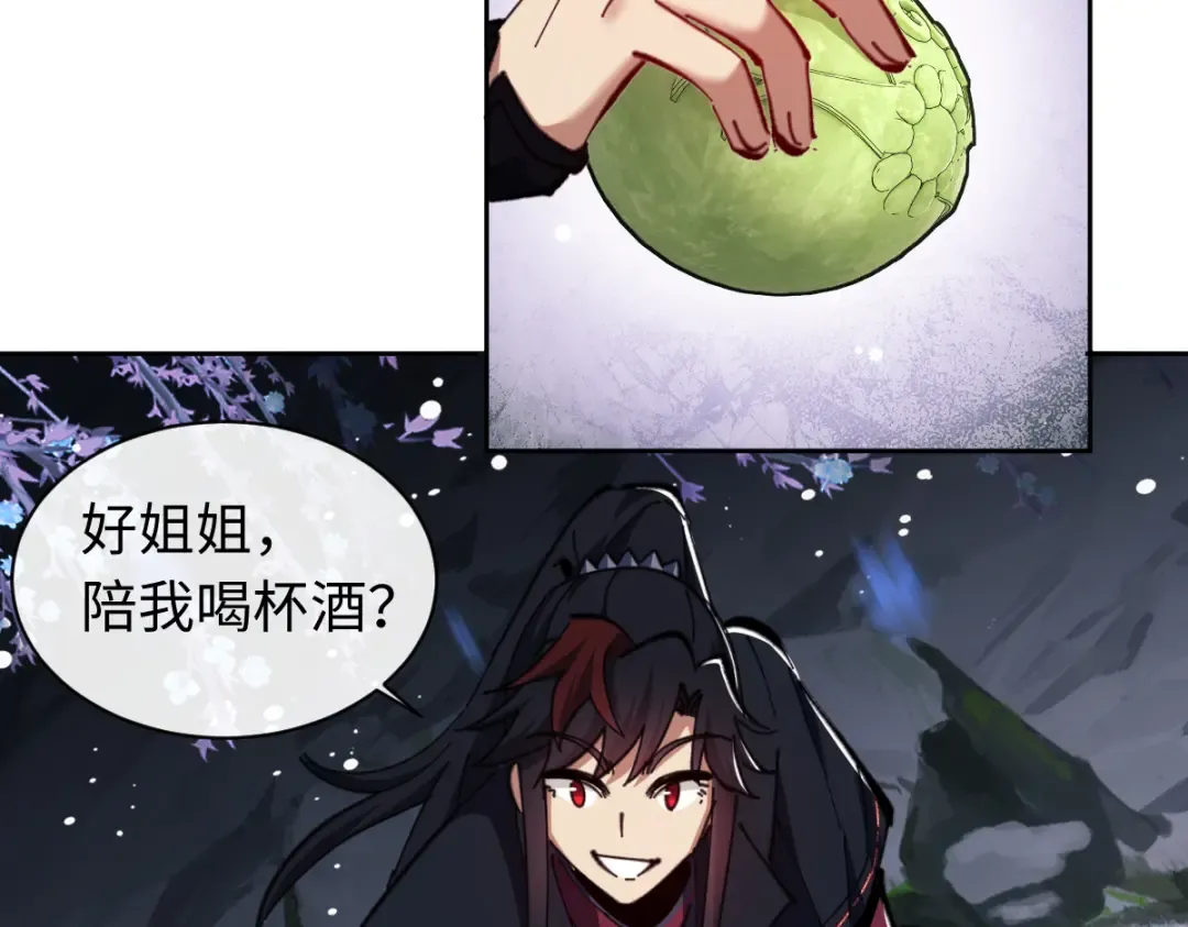第22话 师尊，请为弟子补充修为！ 第141页