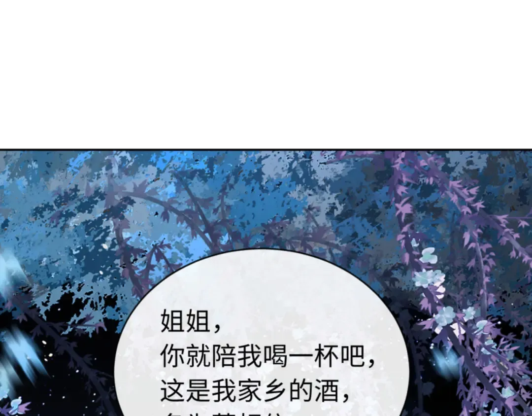 第22话 师尊，请为弟子补充修为！ 第145页