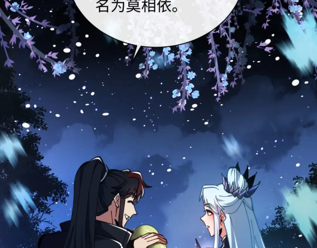 第22话 师尊，请为弟子补充修为！ 第146页
