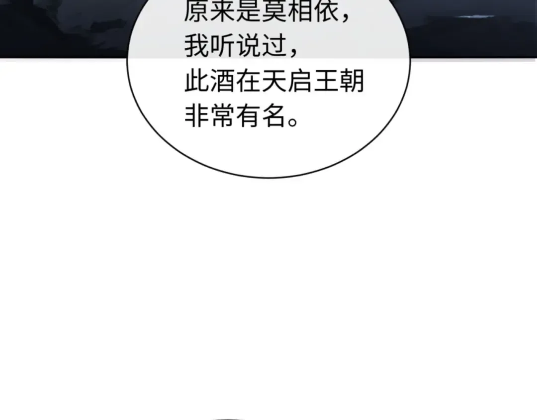 第22话 师尊，请为弟子补充修为！ 第148页