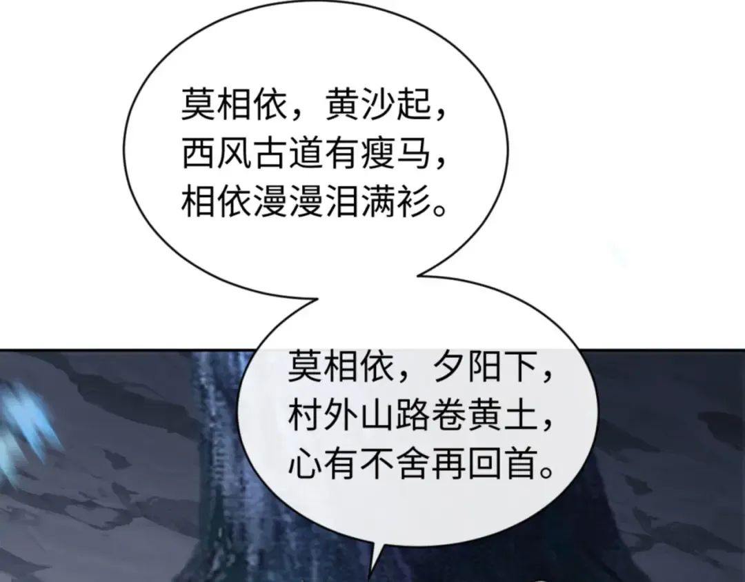 第22话 师尊，请为弟子补充修为！ 第149页