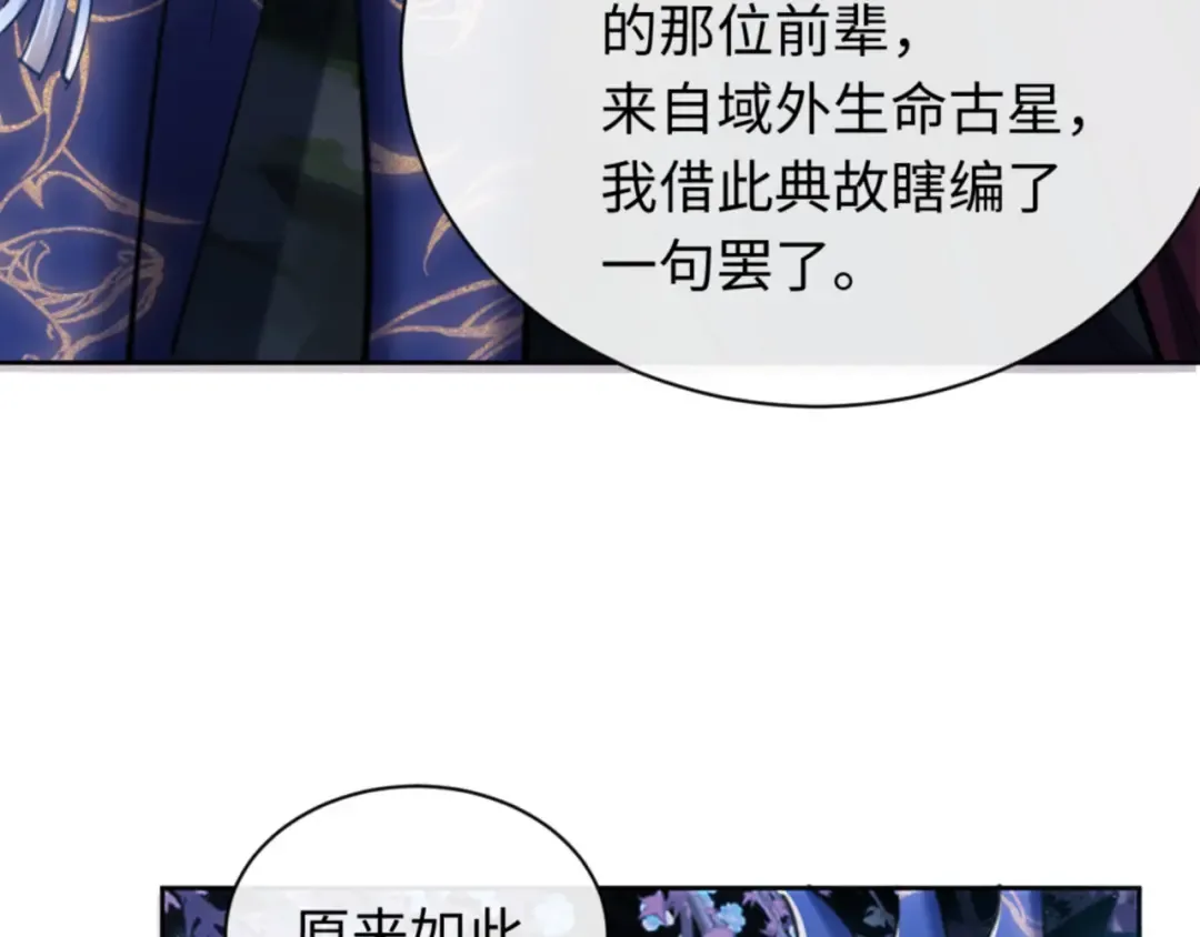 第22话 师尊，请为弟子补充修为！ 第156页