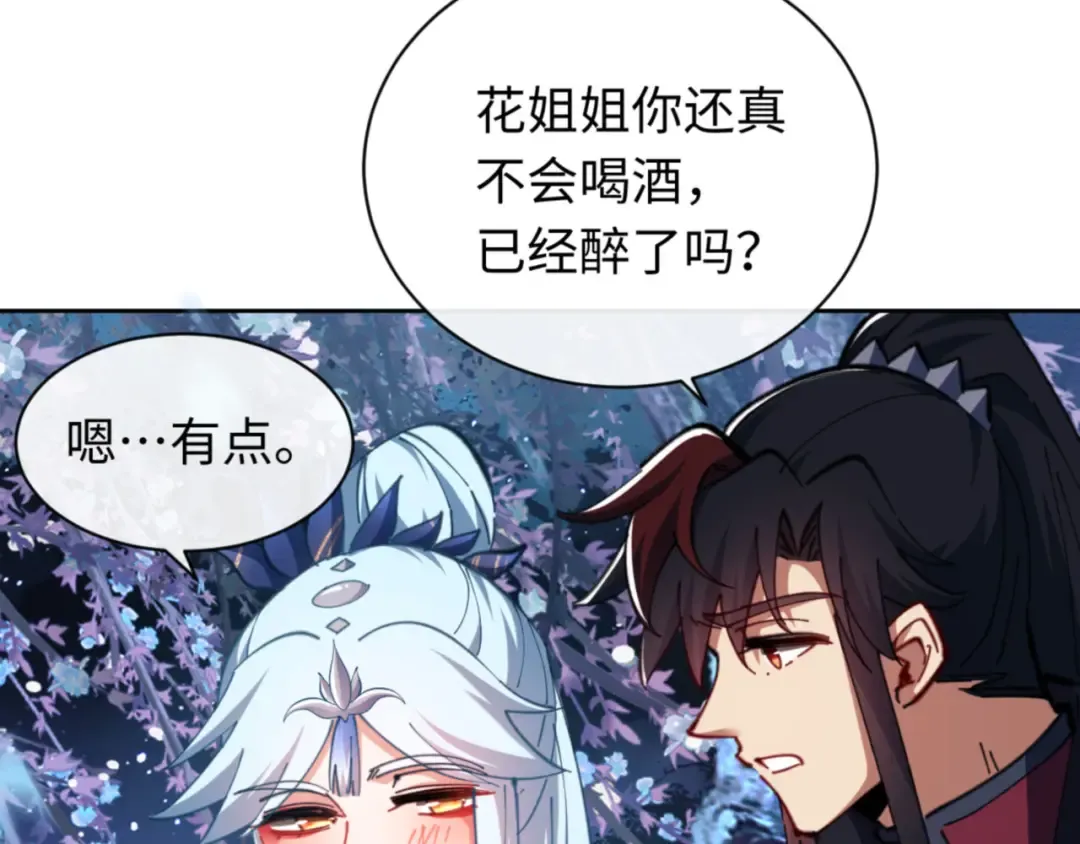 第22话 师尊，请为弟子补充修为！ 第159页