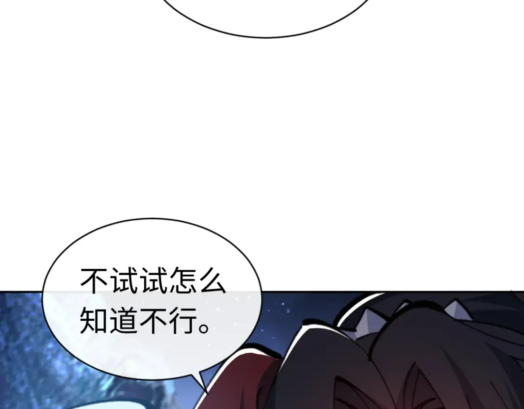 第22话 师尊，请为弟子补充修为！ 第172页