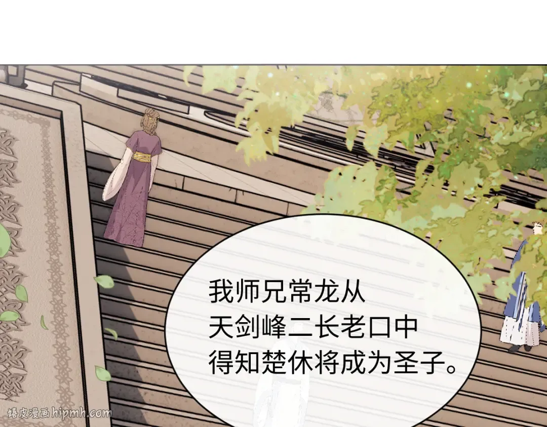第23话 你可以对我不守规矩 第8页