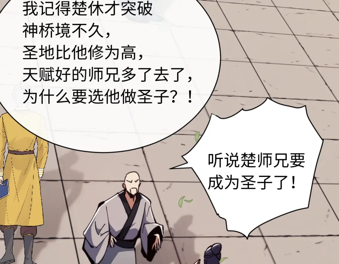 第23话 你可以对我不守规矩 第10页
