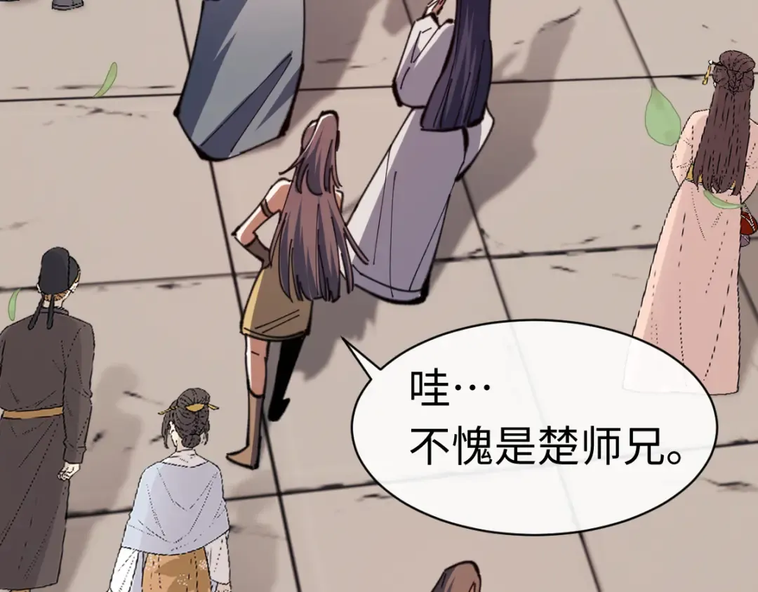 第23话 你可以对我不守规矩 第11页