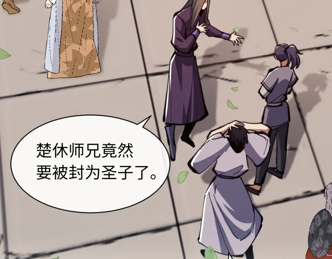 第23话 你可以对我不守规矩 第12页
